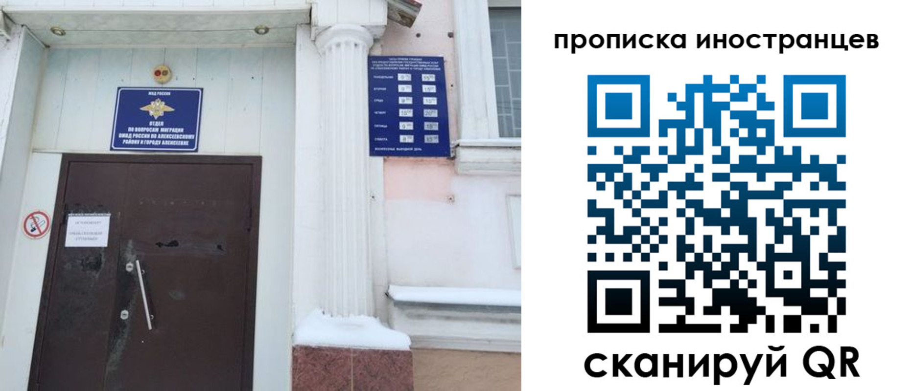 прописка в Соль-Илецке