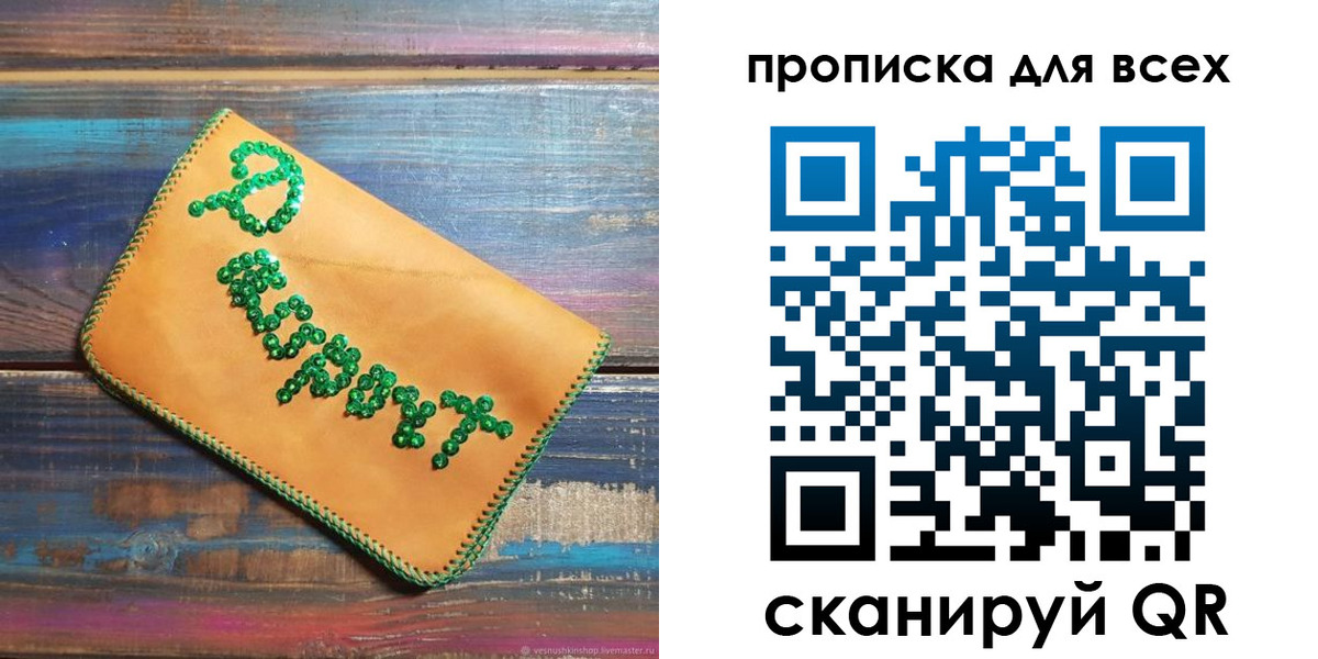 временная прописка в Соль-Илецке