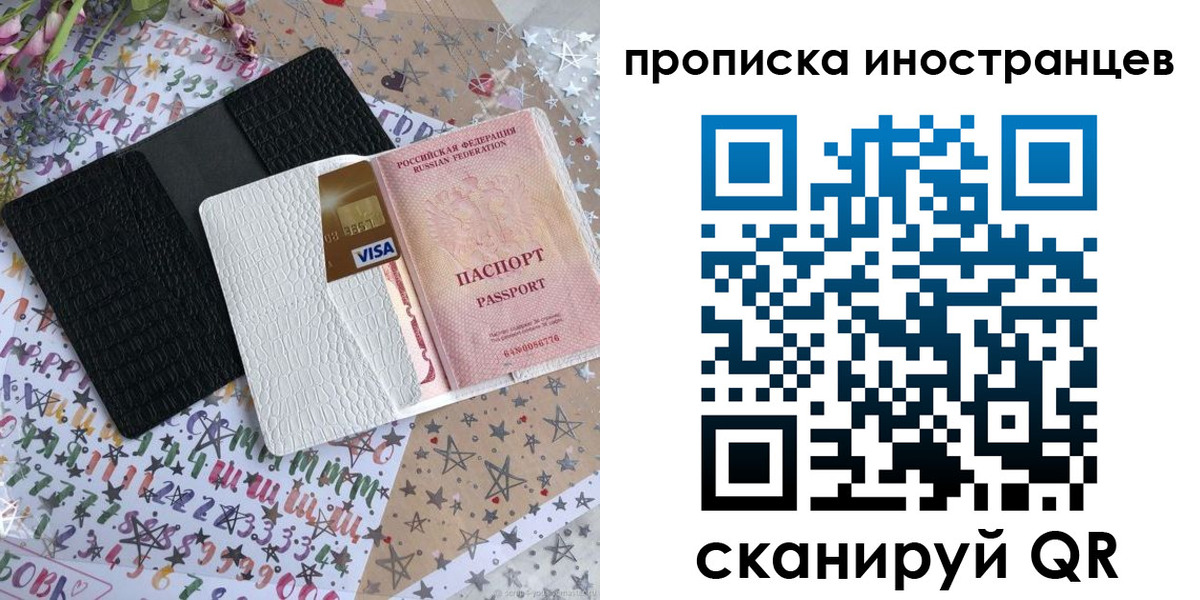 найти адрес прописки в Соль-Илецке