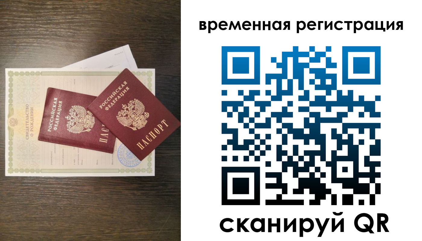 прописка в квартире в Соль-Илецке